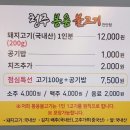 청주봉용불고기천안점 이미지