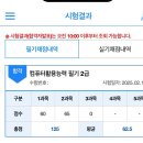 광주 NEW국제직업전문학교 국비지원과정 :: 컴활 2급 실기 학원 단기과정 수강 솔직후기
