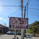 UR(공주시)-[동학사1로]-상-10 | 공주맛집 동학사맛집 여정