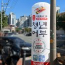김호권의청년어부대구본리점 이미지