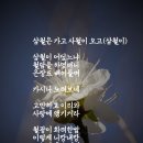 음악과 우정 그리고 사랑이야기/십삼 행시에 우정을 싣고 이미지