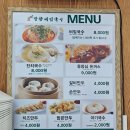 대야잔치국수 - 시흥시 호현로103번길 13-2 | 망향비빔국수 시흥대야점 내돈내산 후기
