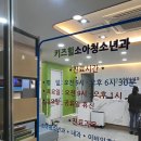 키즈힐소아청소년과의원 이미지