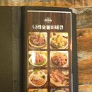 양주치킨 나래숯불바베큐 맥주한잔 생각나는 동네호프집