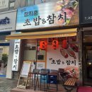 장지훈초밥 이미지