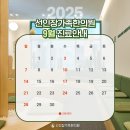 선인장가족한의원 이미지