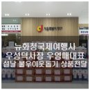 정성국제여행사