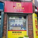 강현숙뜨개방 이미지