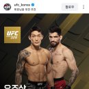 UFC326 유주상vs가스톤 볼라뇨스 이미지