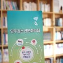 양주청소년문화의집 다목적실 이미지