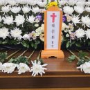 경찰병원장례식장 이미지