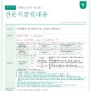 '24년 11/01~ 12/31 현직 회계사 대출 특인금리안내 이미지