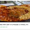 고기식당 이미지