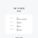 스튜디오월터