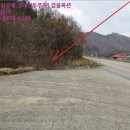 홍천군내면광원보건진료소 | [2018타경5313] 강원 홍천군 내면 광원리 829-2 <<토지(전)경매>>