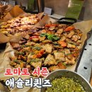 (주)이랜드리테일 강서점 | 애슐리퀸즈 토마토 시즌| 14가지 신메뉴 솔직 후기!