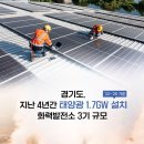 재원태양광발전소 이미지