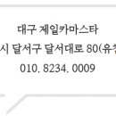 경북카마스타 이미지