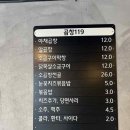 곱창119 - 달성군 테크노중앙대로6길 17 | 곱창119