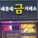 온천정문약국 이미지