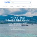 유토피아여행사 이미지