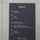 벨라스테이춘천 이미지