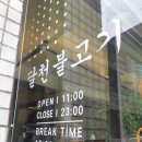 달천불고기전포 이미지