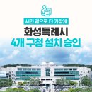 화성우리공인중개사사무소 이미지