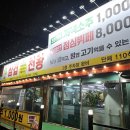 삼겹천왕 - 영월군 | 삼겹천왕