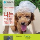 그린종합동물병원 이미지