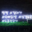 팔팔PC 이미지