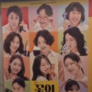 연극 <꽃의 비밀> 이미지