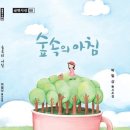 숲속의아침2 이미지