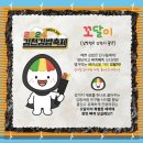 김밥과 친구들 이미지