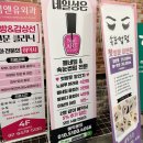 천호역 네일성은 노글루 뷰러펌 후기 자연스럽고 눈 시림 없이 완벽해요!