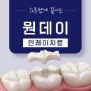 서울프라임치과의원 이미지