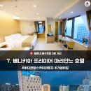베니키아 해운대호텔 마리안느 이미지