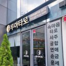 타로와 함께 내 마음 스캔 | 25년 10월 1일 수요일 루아타로 잠실점 타로 일일알바 후기