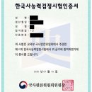 [한능검]_ 미가람스터디카페 첨단본점과 함께 라면...시험 47회 심화 1급 합격 후기/개편 이후 공부방법...