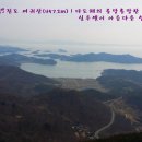진도군내중학교 | 진도 여귀산과 금골산 ! 다도해의 올망졸망한 섬들의 실루엣이 아름다운 섬산행을 즐기다~
