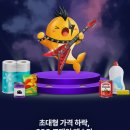 대박할인