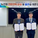 한국미래농업고등학교 이미지