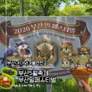 화명떡방앗간 | 부산 밀페스티벌 다녀온 후기 화명생태공원에서 즐긴 먹거리 축제(+주차정보)
