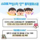 스마트해법수학학원