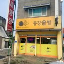 영월식당 이미지