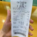 롯데리아도량점