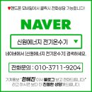 신원전기
