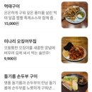 UR(파주시)-[청암로]-하-2 | 산내마을 <어서와칼국수> 운정칼국수 맛집