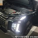 인천논현동배터리자동차밧데리출장교체 이미지