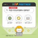 에이치알피파트너스 네이버블로그